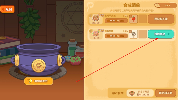 猫旅馆物语内置作弊菜单