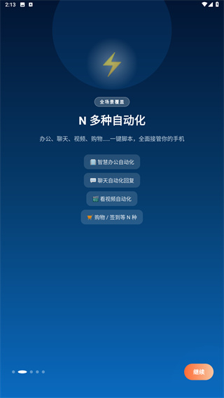触控精灵app