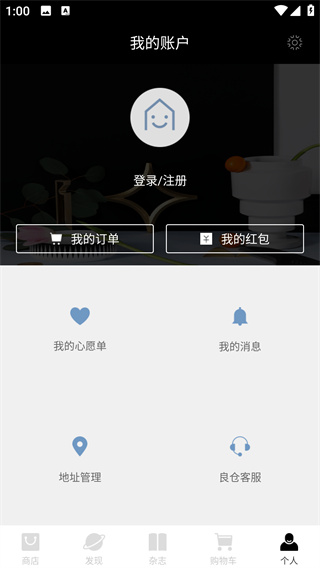 良仓