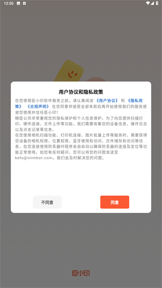 臣小印