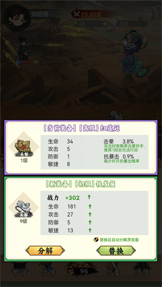 小小虎将