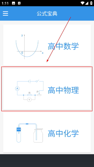 公式宝典