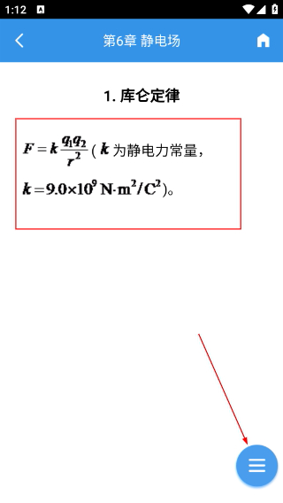 公式宝典