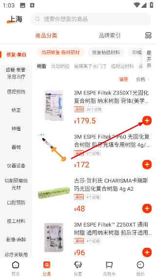 励齿商城