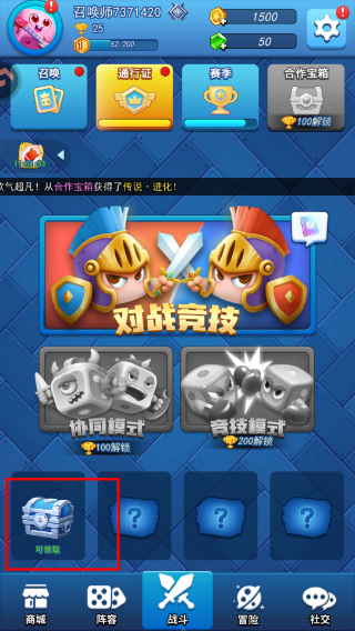 欢乐对决MOD作弊菜单