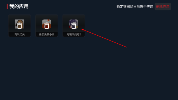 独享4k电视盒子版下载
