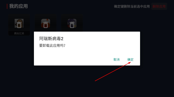 独享4k电视盒子版下载