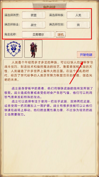 魔兽佣兵团2