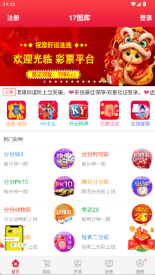 17图库官网正规