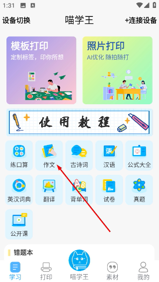 喵学王