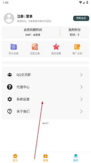 大学影视君软件下载