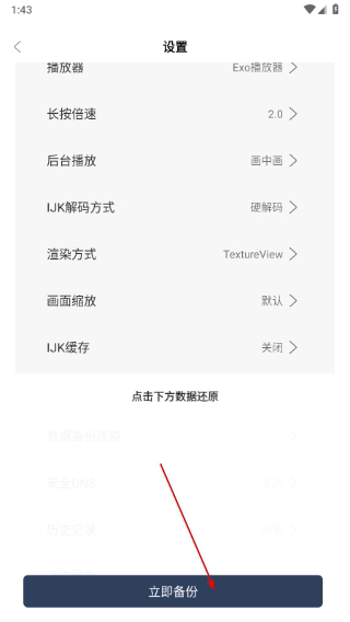 大学影视君软件下载