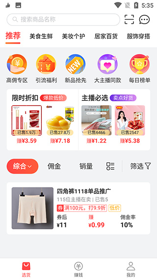 有赞客