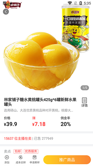 有赞客