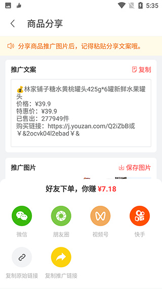 有赞客