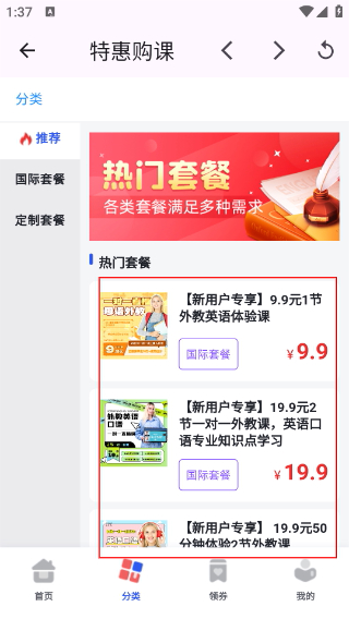 阿卡索英语