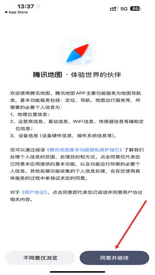 腾讯地图