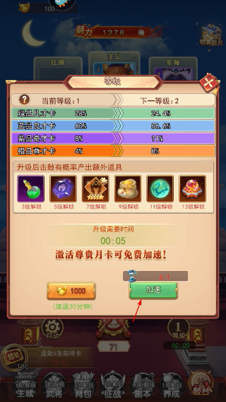 出击吧主公手机版下载