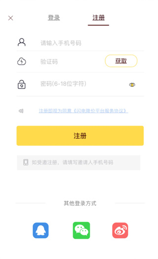 闪电降价
