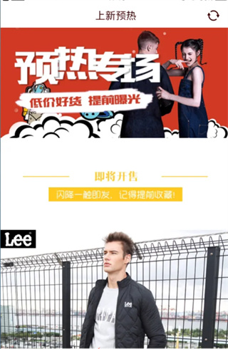 闪电降价