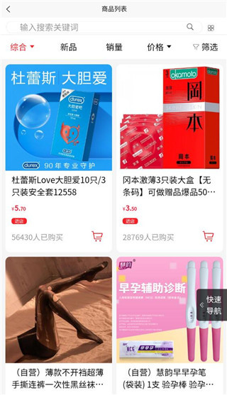 趣好卖