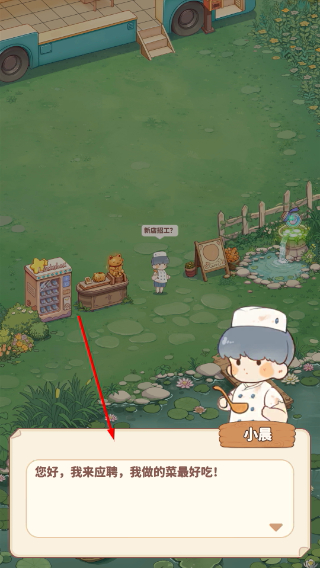 朵拉的露营餐车免广告