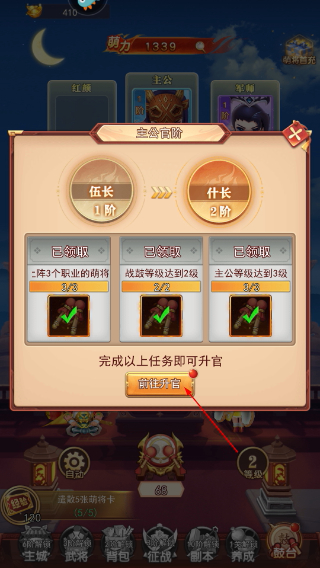 出击吧主公免费版