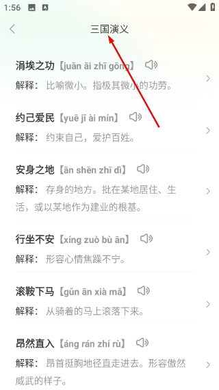 青青汉语词典