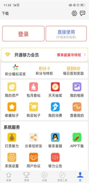 2015年旧版够力七星彩奖表
