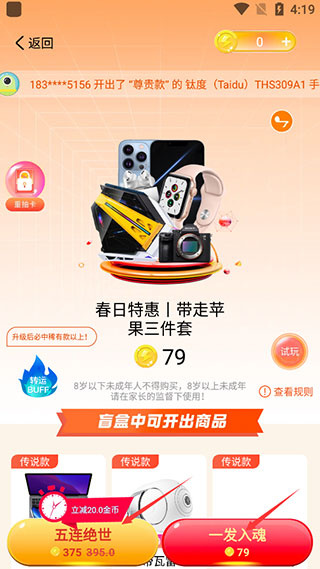 盲盒玩家