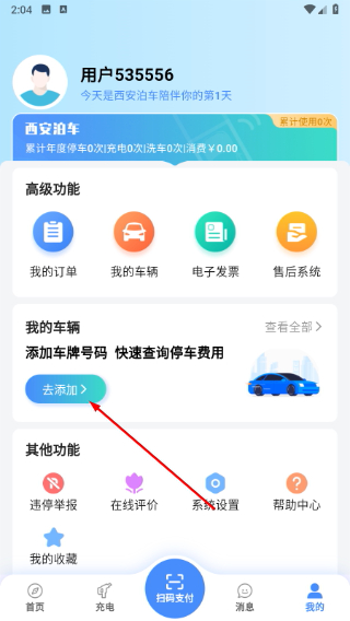 西安泊车