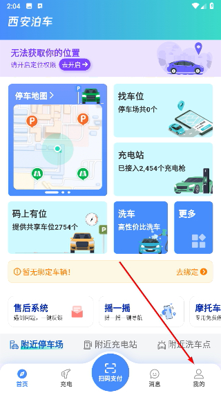 西安泊车