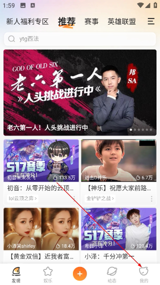 斗鱼tv版