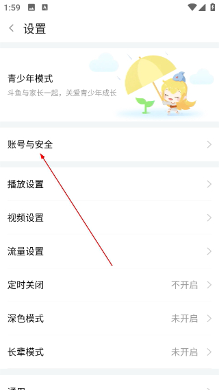 斗鱼tv版