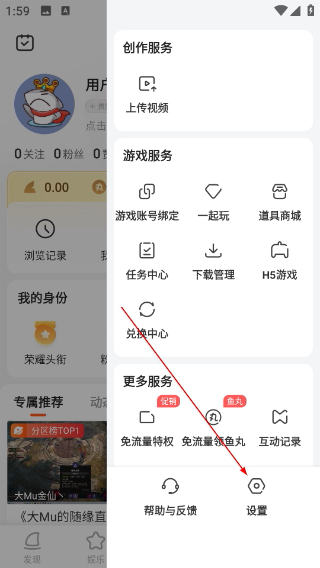 斗鱼tv版