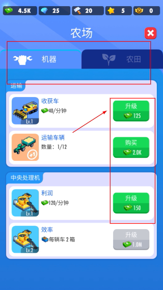 我的马铃薯公司