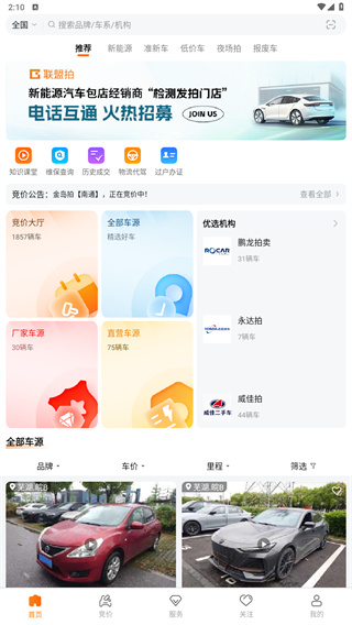 联盟拍