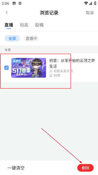 斗鱼直播