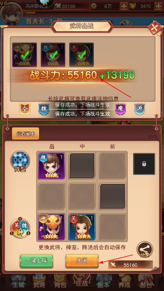 出击吧主公最新版