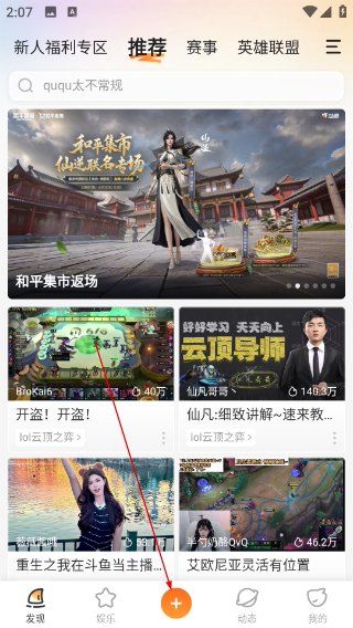 斗鱼tv