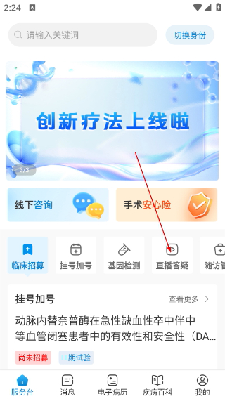 脑医汇