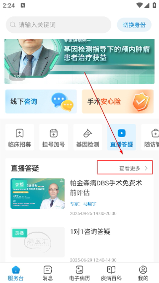 脑医汇