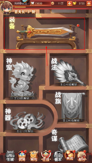 出击吧主公安卓版