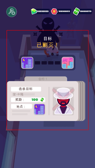 潜行大师