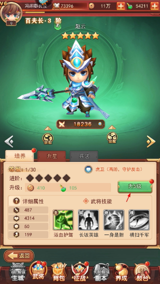 出击吧主公