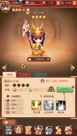 出击吧主公