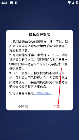 医慧管