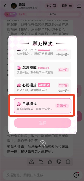 怦怦