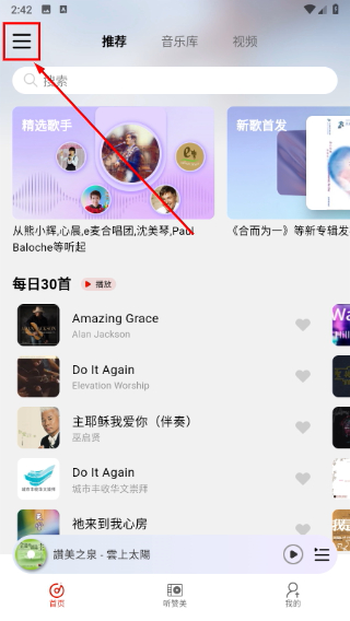 灵听音乐