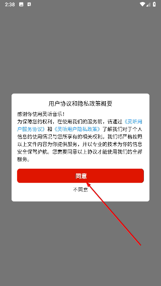 灵听音乐